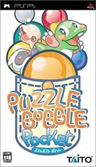 【中古】 パズルボブルポケット - PSP