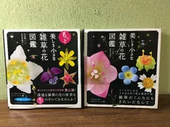 萬花図鑑正続12冊揃