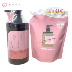 【トクキレ】cocone クレイクリームシャンプー スムース 本体380g＋詰替400g 計2点セット 新品未開封 新パッケージ はぐくみプラス