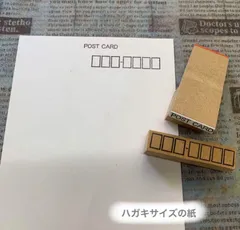 ✩.*˚【POST CARD】＆郵便番号枠 2点セット✩.*˚スタンプのサムネイル