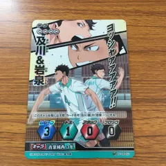 及川徹 バボカ!! 激レア 2025年最新】ハイキューバボカ 及川の人気アイテム - メルカリ
