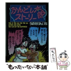 2024年最新】うのせけんいちの人気アイテム - メルカリ