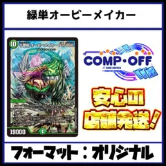 2025年最新】オービーメイカーデッキの人気アイテム - メルカリ
