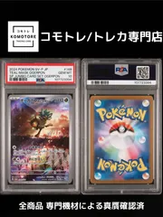 【コモトレ｜ポケモンカード専門店】  全商品 真贋確認済、匿名配送、オーガポン、プロモ、PSA10