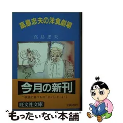 2024年最新】高島忠夫の人気アイテム - メルカリ