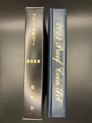 2020年プルーフ貨幣セット(銘板無し) 楽天市場】令和2年 通常プルーフ貨幣セット（2020年）年銘板あり