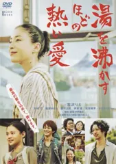 湯を沸かすほどの熱い愛 通常版 [Blu-ray] dwos6rj Amazon.co.jp: 湯を沸かすほどの熱い愛 通常版 [Blu-ray] : 宮沢