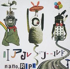リアルワールド(初回限定盤)(DVD付)