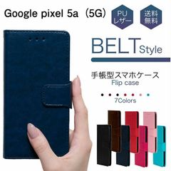 Google Pixel 5a グーグル ピクセル スマホケース 手帳型 ケース 携帯 カバー 耐衝撃 ベルト レザー 革 スタンド カード収納 手帳 かっこいい おしゃれ