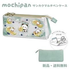 もちもちぱんだ ペンケース 筆箱 ふでばこ 筆入れ パンダ グッズ カミオジャパン キャラクター 大容量 二部屋 軽量 学生 学校 高校 勉強 もちもちパンダ サンカクマルチペンケース れもん 225222