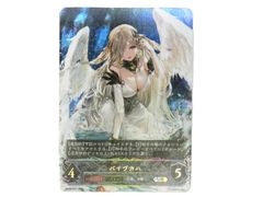 シャドウバースエボルヴ バイヴカハ UR 2枚セット - メルカリ