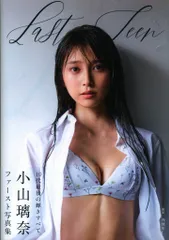 スクールアイドルミュージカル 天草ヒカル 小山璃奈 サイン入り 生写真 2025年最新】小山璃奈の人気アイテム - メルカリ