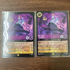 【匿名即日発送】 ロルカナ アースラ 4枚 ディズニー・ロルカナ・TCG 日本語版 構築済みデッキ 逆襲の