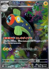 2025年最新】シビビールの人気アイテム - メルカリ