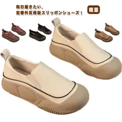 外反母趾 スニーカー レディース 靴 厚底スリッポン 軽量 厚底シューズ 反母趾 靴 スニーカー 厚底 幅広 軽量 スリッポン コンフォート ローカット フラット スニーカー ぺたんこ 靴 美脚 履き#nin6064