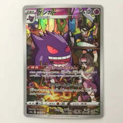 2025年最新】通信交換 ゲンガーの人気アイテム - メルカリ