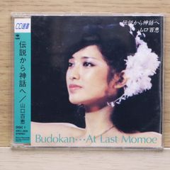山口百恵(CD) - メルカリ