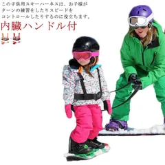 子供用スキー板 ブーツ ストック トライスキー コーチベルト ５点セット 日本未発売】 子供用スキー板 ブーツ ストック トライスキー