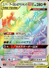 2025年最新】アクジキングGX hrの人気アイテム - メルカリ