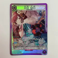 ユニオンアリーナ シャニマス「月岡恋鐘」UR（ユニオンレア）４枚セット カードリスト｜ユニオンアリーナ｜UNION ARENA