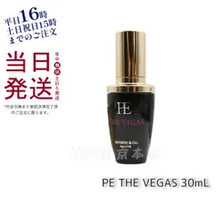 ザ ベガス PE THE VEGAS 30mL ベガス専用のプラチナ 保湿美容液P.Eのサムネイル