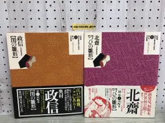 2025年最新】浮世絵 春画 北斎の人気アイテム - メルカリ