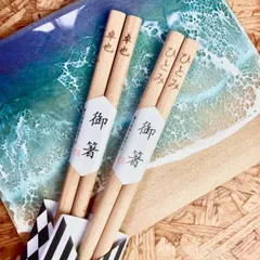 名入れ箸 お名前刻印 名入れ 箸