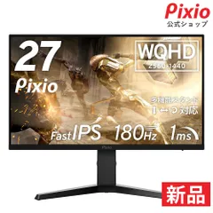 Pixio wqhd 27インチモニター PX275CP 中古 Type-c Pixio wqhd 27