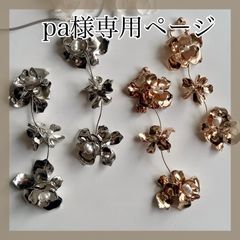 pa様専用ページ＊87ERネコポス4/15出し超急ぎ