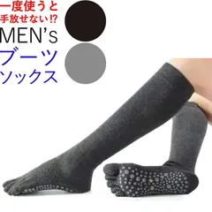 ハイソックス メンズ 靴下 5本指 ソックス 五本指 滑り止め ロング丈 ビジネスソックス