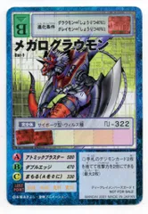 2025年最新】メガログラウモン プロモの人気アイテム - メルカリ