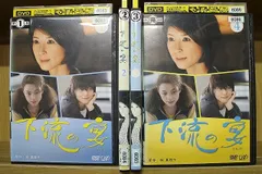 2023年最新】下流の宴 dvd－boxの人気アイテム - メルカリ