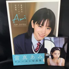 ★ 當真あみ 写真集 Ami