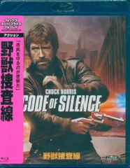 2025年最新】野獣捜査線の人気アイテム - メルカリ