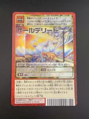 旧デジモンカード 赤枠75枚まとめ売り 2025年最新】旧デジモンカード 赤枠の人気アイテム - メルカリ