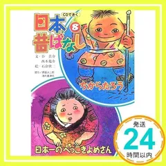 2025年最新】西本鶏介の人気アイテム - メルカリ