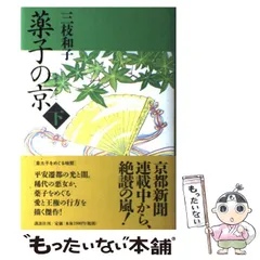 2024年最新】三枝_和子の人気アイテム - メルカリ