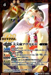 2025年最新】大天使アヴリエルの人気アイテム - メルカリ
