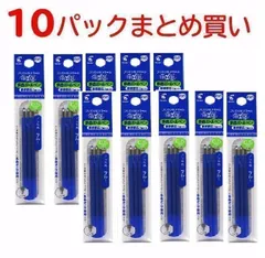パイロット 　フリクションボール替芯 0.5mm 青・10パック
