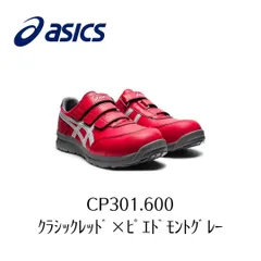 2024年最新】[アシックス] ウィンジョブ CP301の人気アイテム - メルカリ