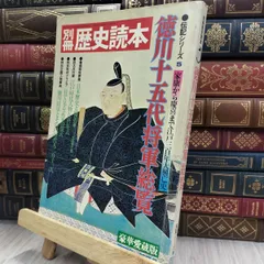 歴史読本 特集 戦国豪商列伝 中古本 歴史読本 特集 戦国豪商列伝 中古本の通販 by ばんどいまーと's