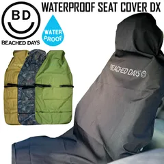 ビーチドデイズ シートカバー BEACHED DAYS WATERPROOF SEAT COVER DXウォータープルーフシートカバー デラックス 車用シートカバー
