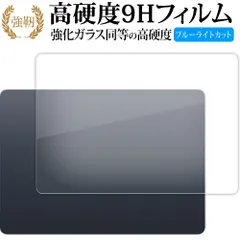 Apple MacBook Air 15 インチ 【 M2 】 【 2023 年モデル 】 [ 天面用 ] 保護フィルム 強化ガラス と 同等の 高硬度9H ブルーライトカット クリア光沢タイプ 改訂版