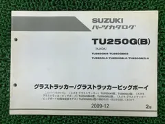 2026年最新】グラストラッカー サービスマニュアルの人気アイテム