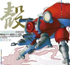 「攻殻機動隊」～プレイステーション・サウンドトラック Amazon.co.jp: 攻殼機動隊 プレイステーション・サウンド