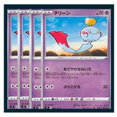 ☆チリーン 4枚セット ポケモン