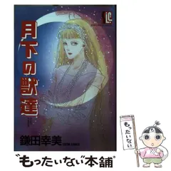 2025年最新】鎌田幸美の人気アイテム - メルカリ