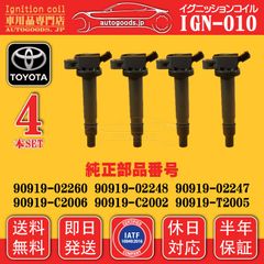AE86 4AG プラグコード、イグナイター、コイルセット - メルカリ