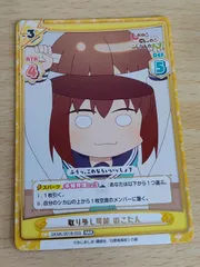 Reバース しかのこ シリアル 19番 キメポーズ のこたん sika003