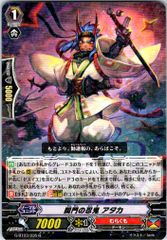 対魔忍 アサギ 決戦 かるた アリーナ - メルカリ